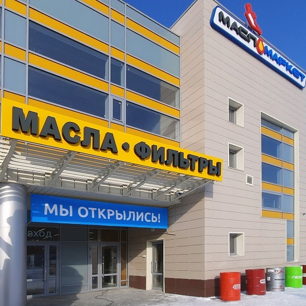 Новый магазин открылся в Омске