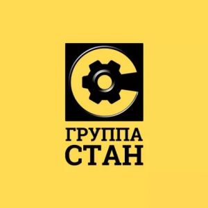 СТАН СТАН