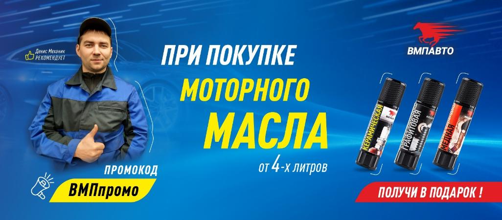 Смазка-карандаш в подарок Смазка-карандаш в подарок