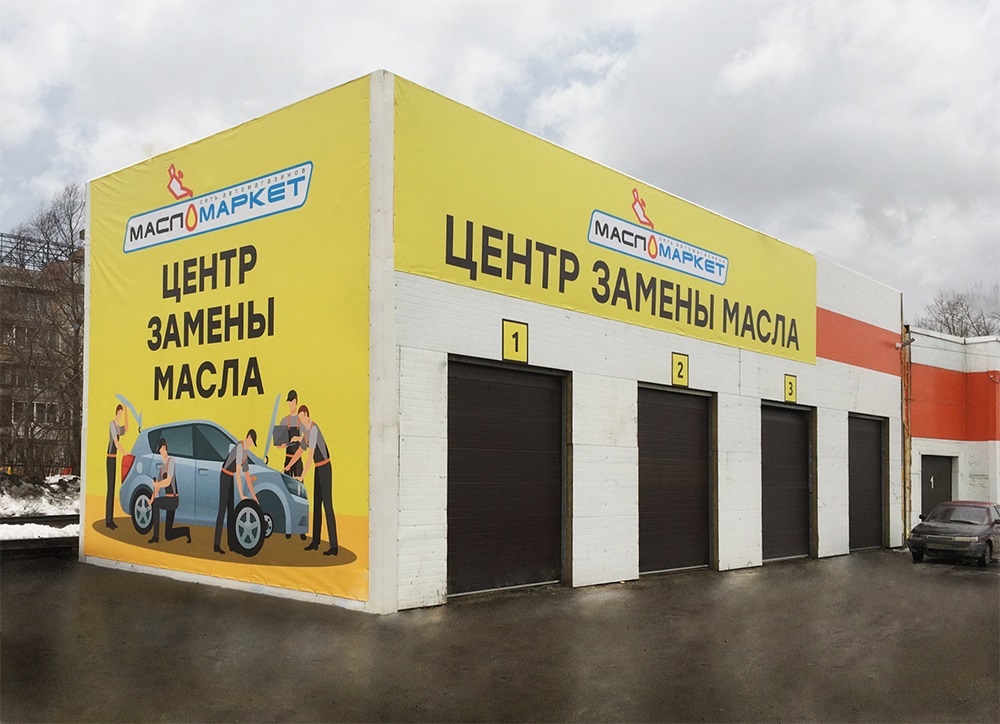 Новый магазин и автосервис в Новосибирске