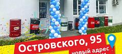 Переезд магазина в Рязани